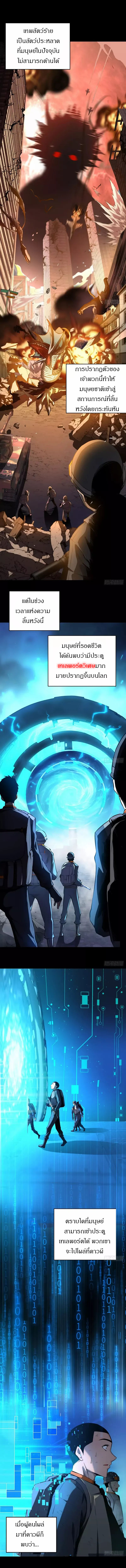 วงล้อแห่งโชคชะตา ตอนที่ 1 หน้า 9