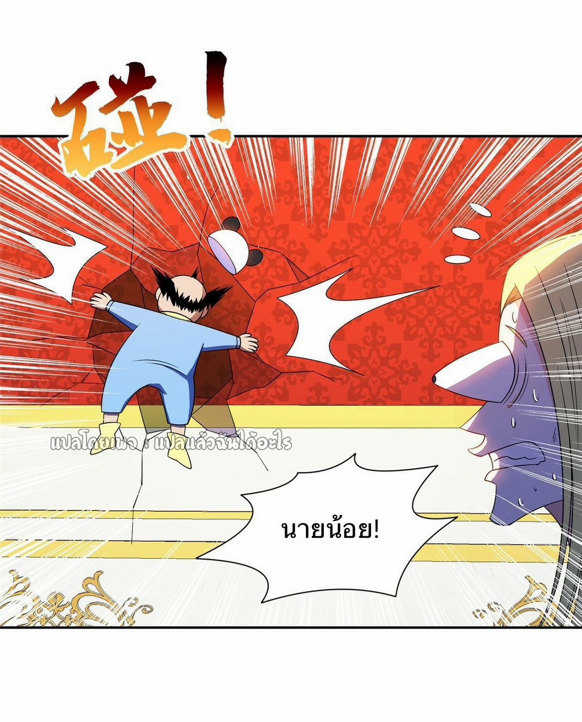 การเกิดใหม่ของพระเจ้ากับระบบผลาญเงินสุดกาว ตอนที่ 159 หน้า 2