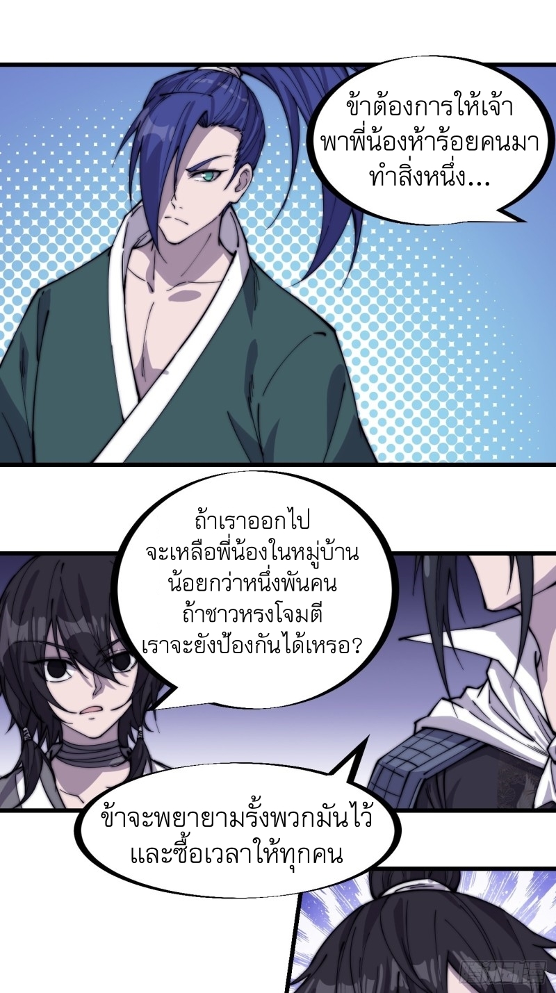 Starting a Mountain ตอนที่ 159 หน้า 18