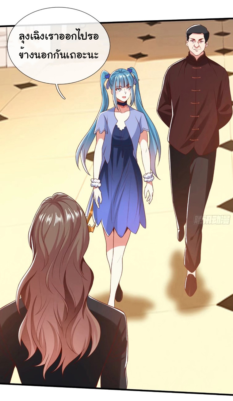 The god of war is reborn to avenge ตอนที่ 92 หน้า 33