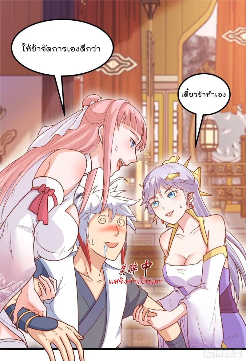 สมบัติทั้งหมดที่ข้าทิ้งไปตอนนี้กลายเป็นผู้หญิงไปซะแล้ว (ชนต้นฉบับ) ตอนที่ 20 หน้า 2