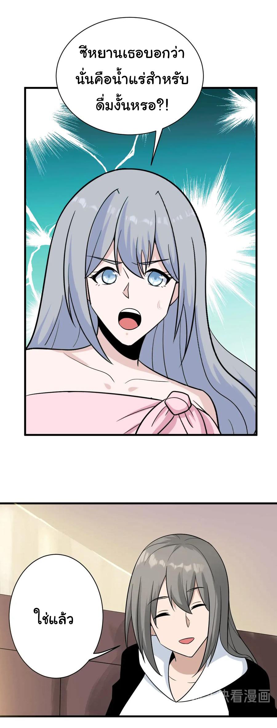 Sanjie Taobao Store ระบบร้านค้าเทพเจ้า ตอนที่ 210 หน้า 9