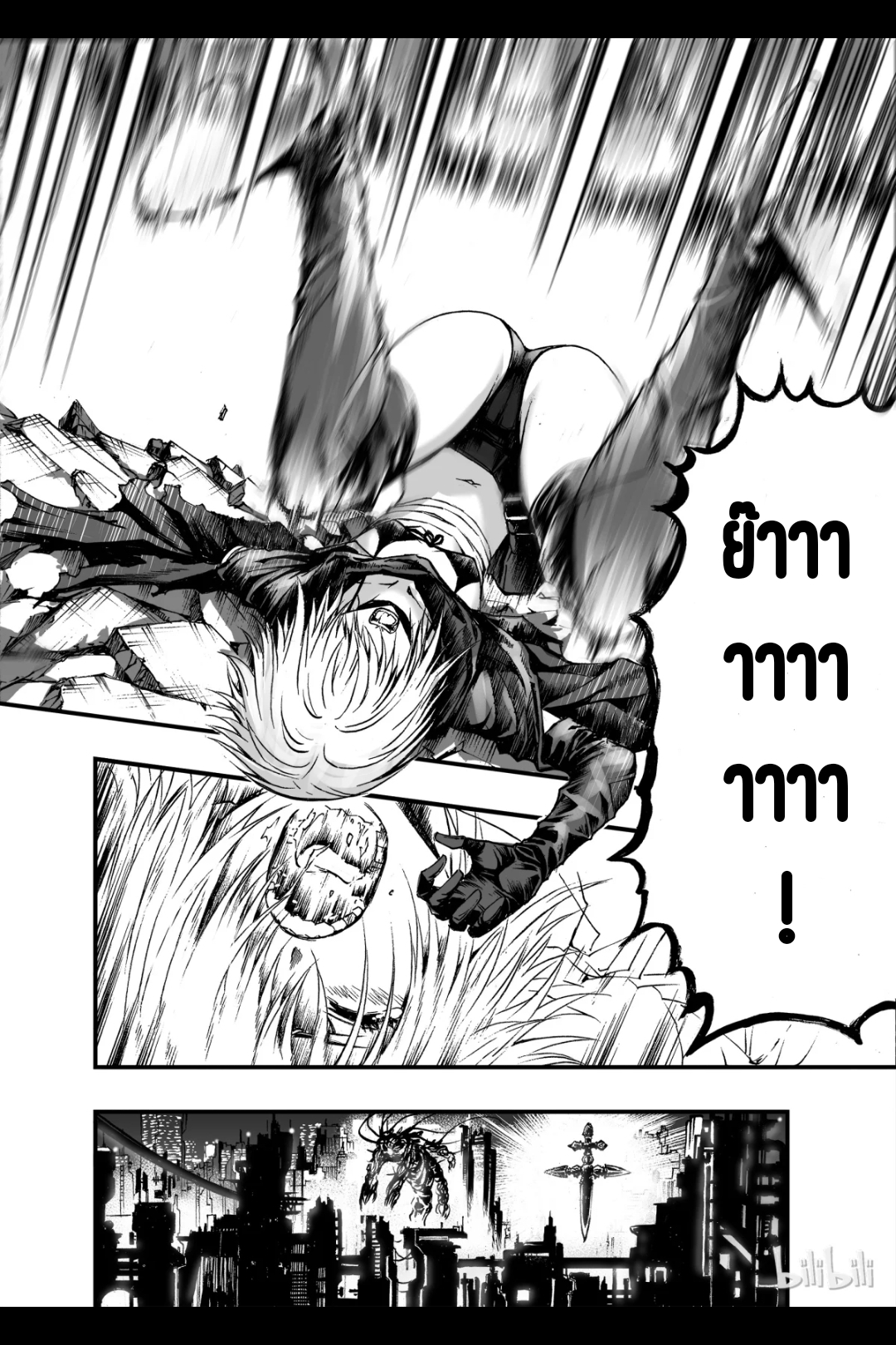 Bliss~ End Of Gods ตอนที่ 10 หน้า 24