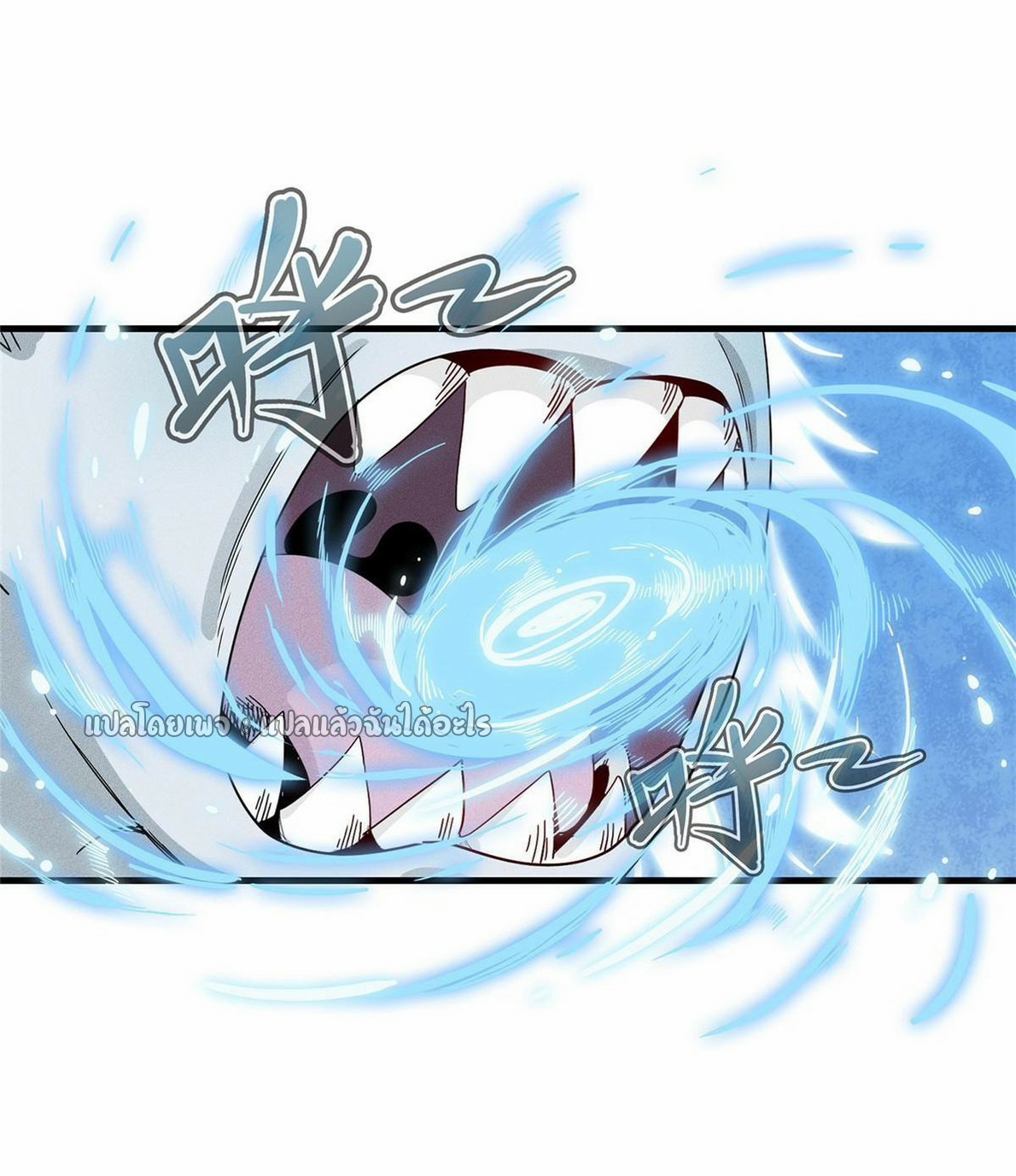 เข้ามาในเกมก็กลายเป็นเทพซะงั้น ตอนที่ 32 หน้า 33