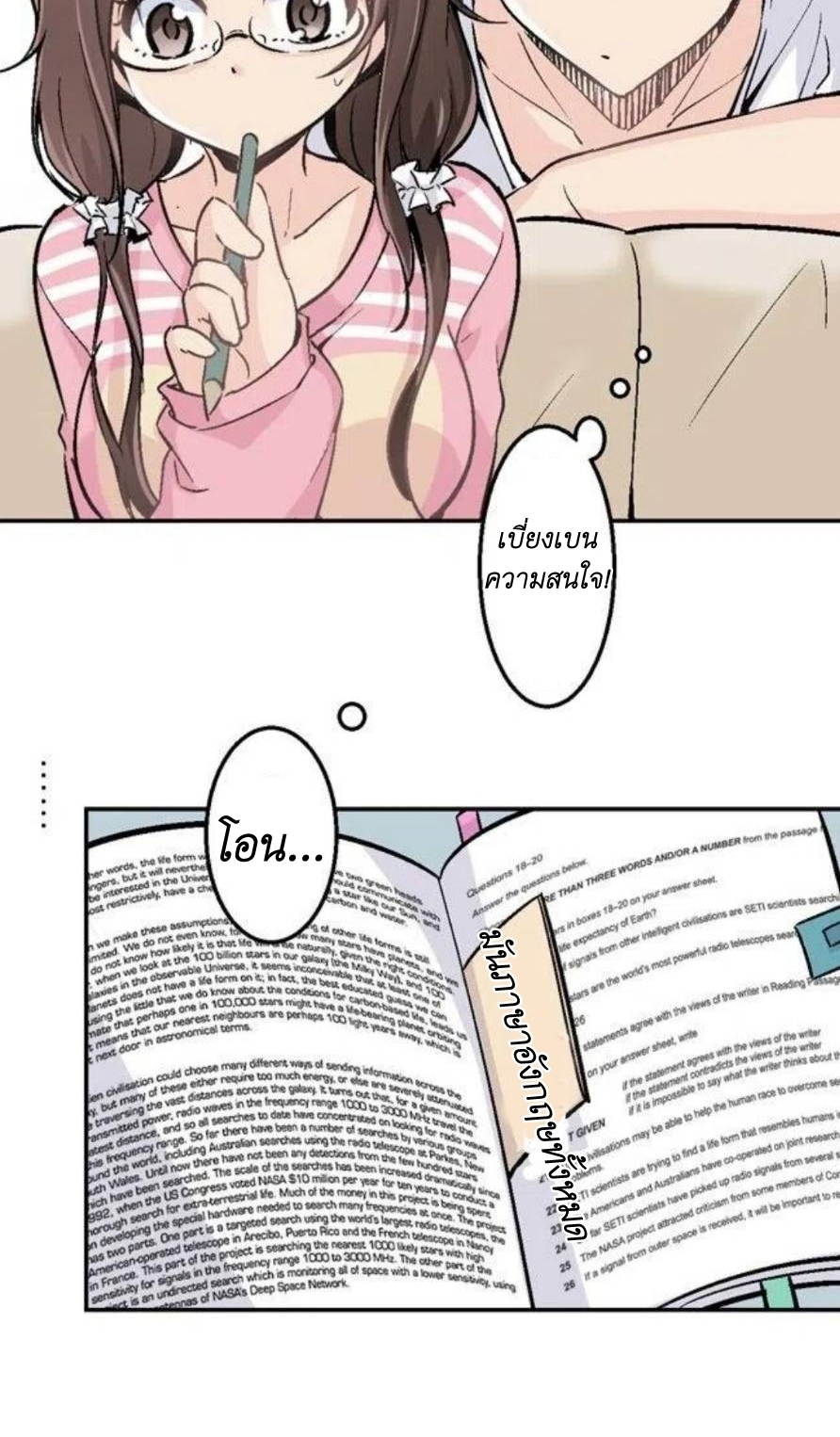 We Are In Love! ตอนที่ 4 หน้า 29