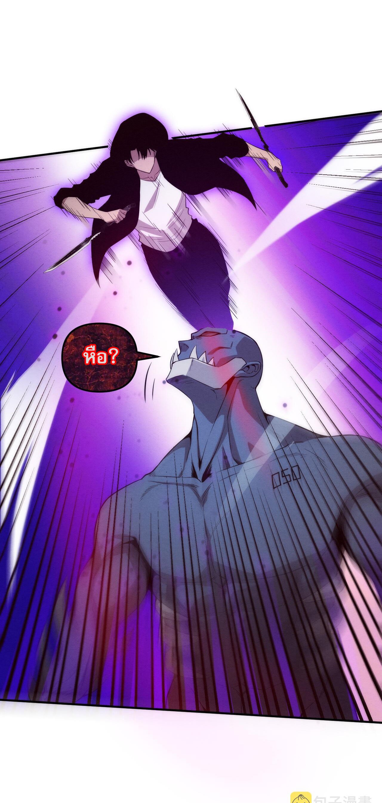 The Frenzy Of Evolution ตอนที่ 94 หน้า 23