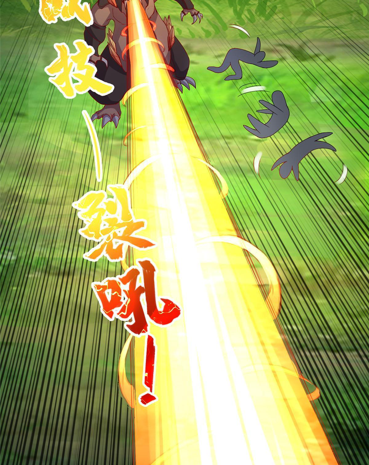 (ชนจีน) Dragon Master (จูหมิง นักรบเซียนมังกร) ตอนที่ 216 หน้า 36