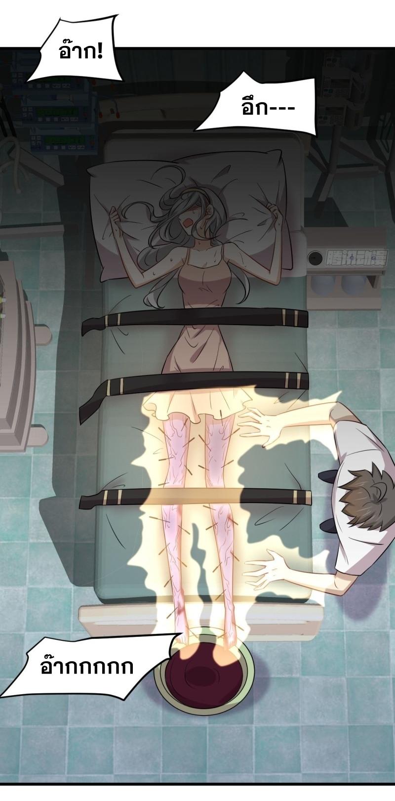 Immortal Swordsman in The Reverse World ข้าเซียนกระบี่ไม่เกาะสตรี ตอนที่ 237 หน้า 42