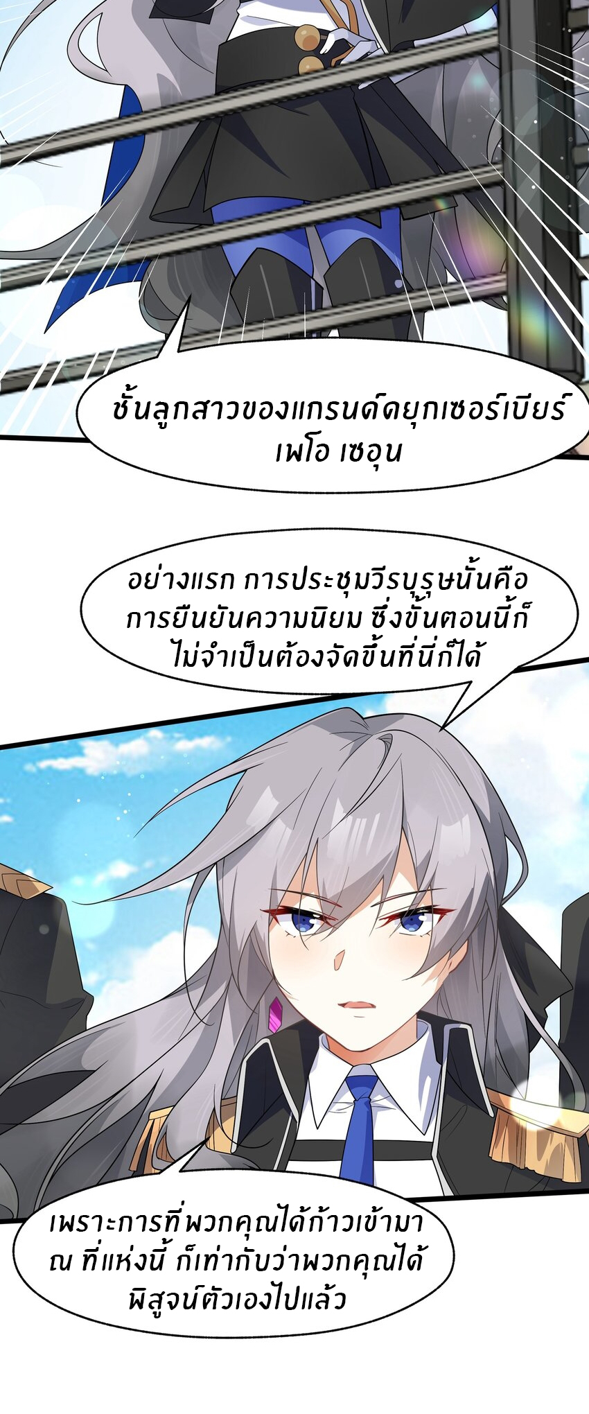Purifying the world begins with bathing ตอนที่ 34 หน้า 9