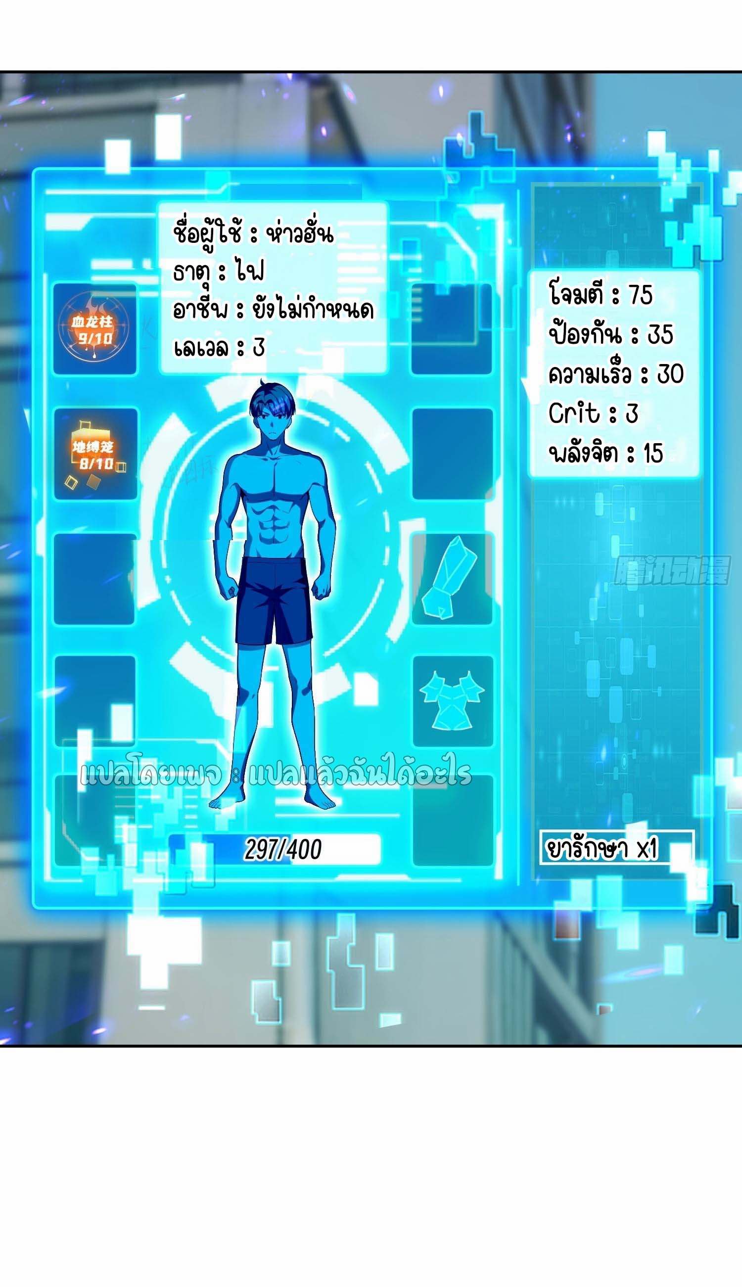 เป้าหมายของฉันคือเปิดฮาเร็มในต่างโลก ตอนที่ 13 หน้า 17