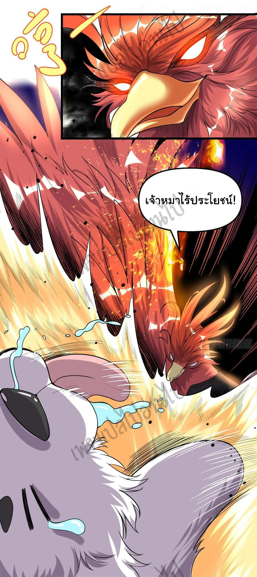 I might be a fake fairy ตอนที่ 155 หน้า 4