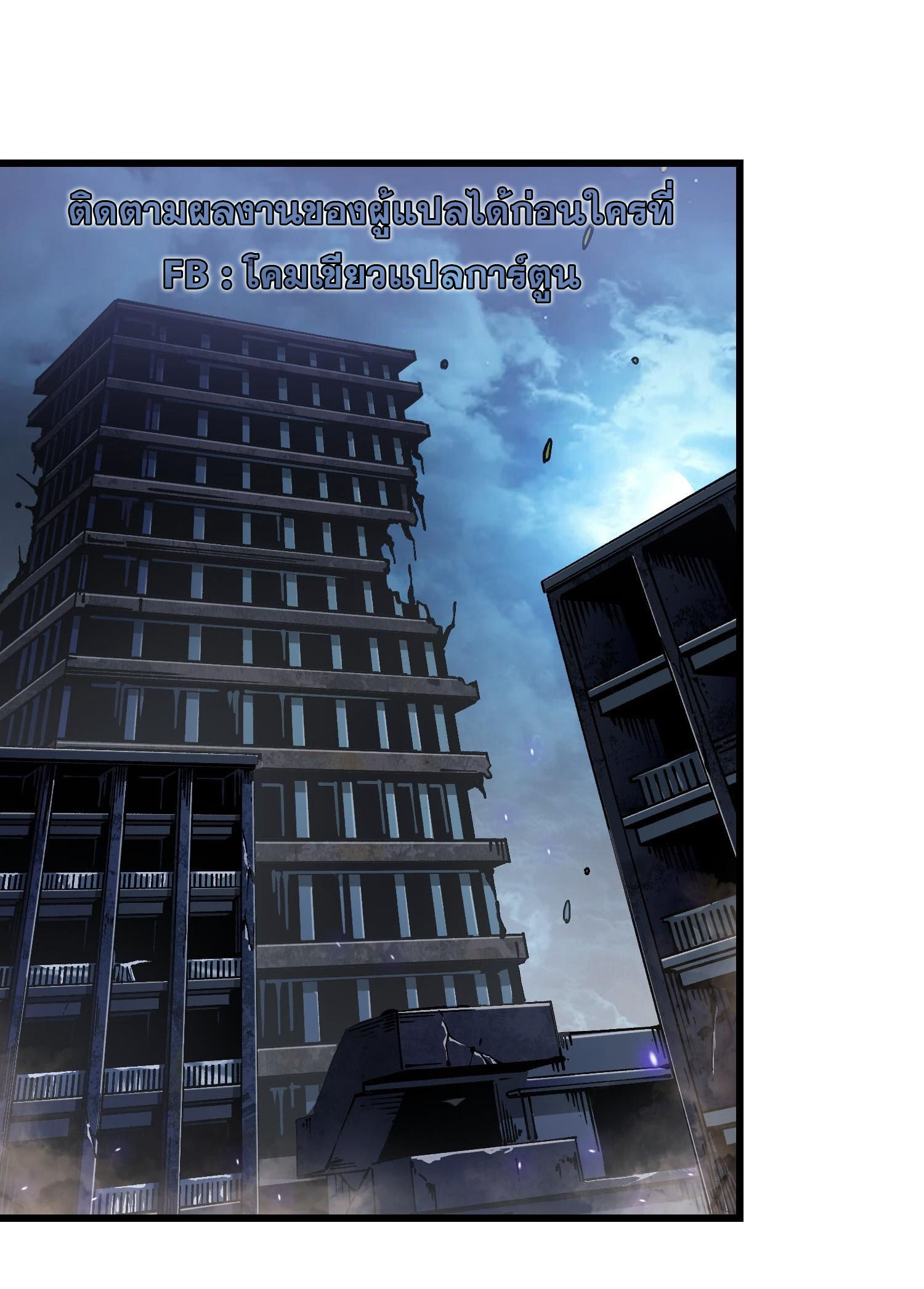 ขอให้ข้าเป็นราชาเเห่งเหล่ามอนเตอร์ ( starting from awakening the king of monsters ) ตอนที่ 22 หน้า 2