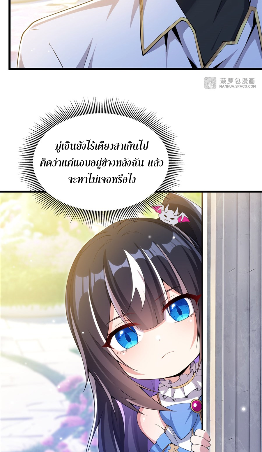 Shut Up, Evil Dragon! I don't want to raise a child with you anymore ตอนที่ 5 หน้า 39