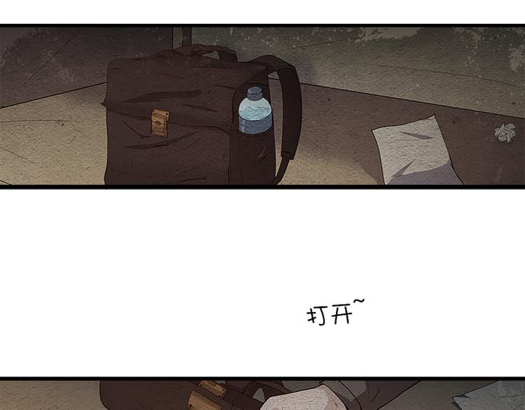 The Wolf Master in the Apocalypse ปรมาจารย์หมาป่า ในวันโลกาวินาศ ตอนที่ 9 หน้า 37