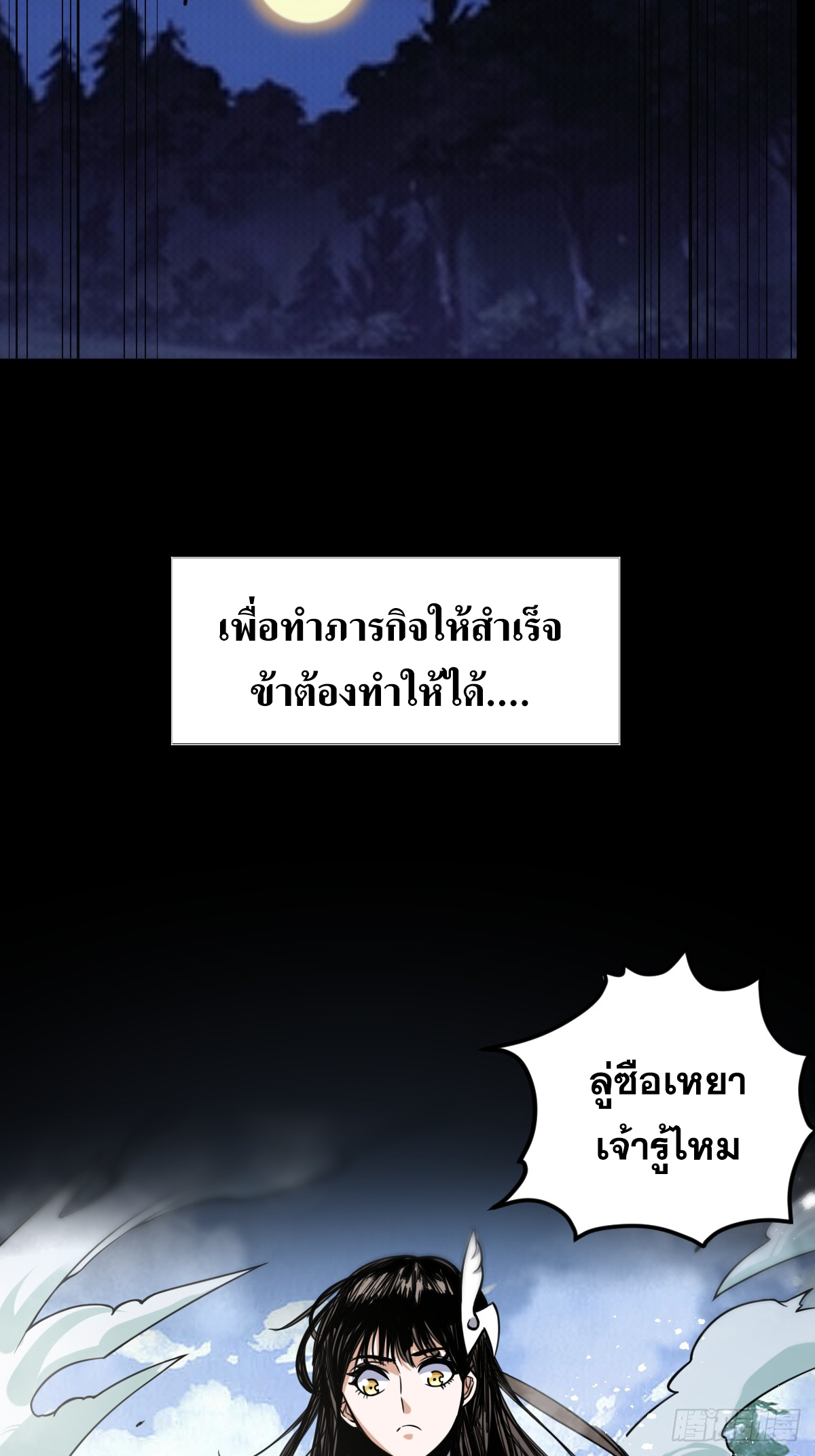 บังคับใจตัวเองก็ไร้เทียมทานได้ ตอนที่ 1 หน้า 10