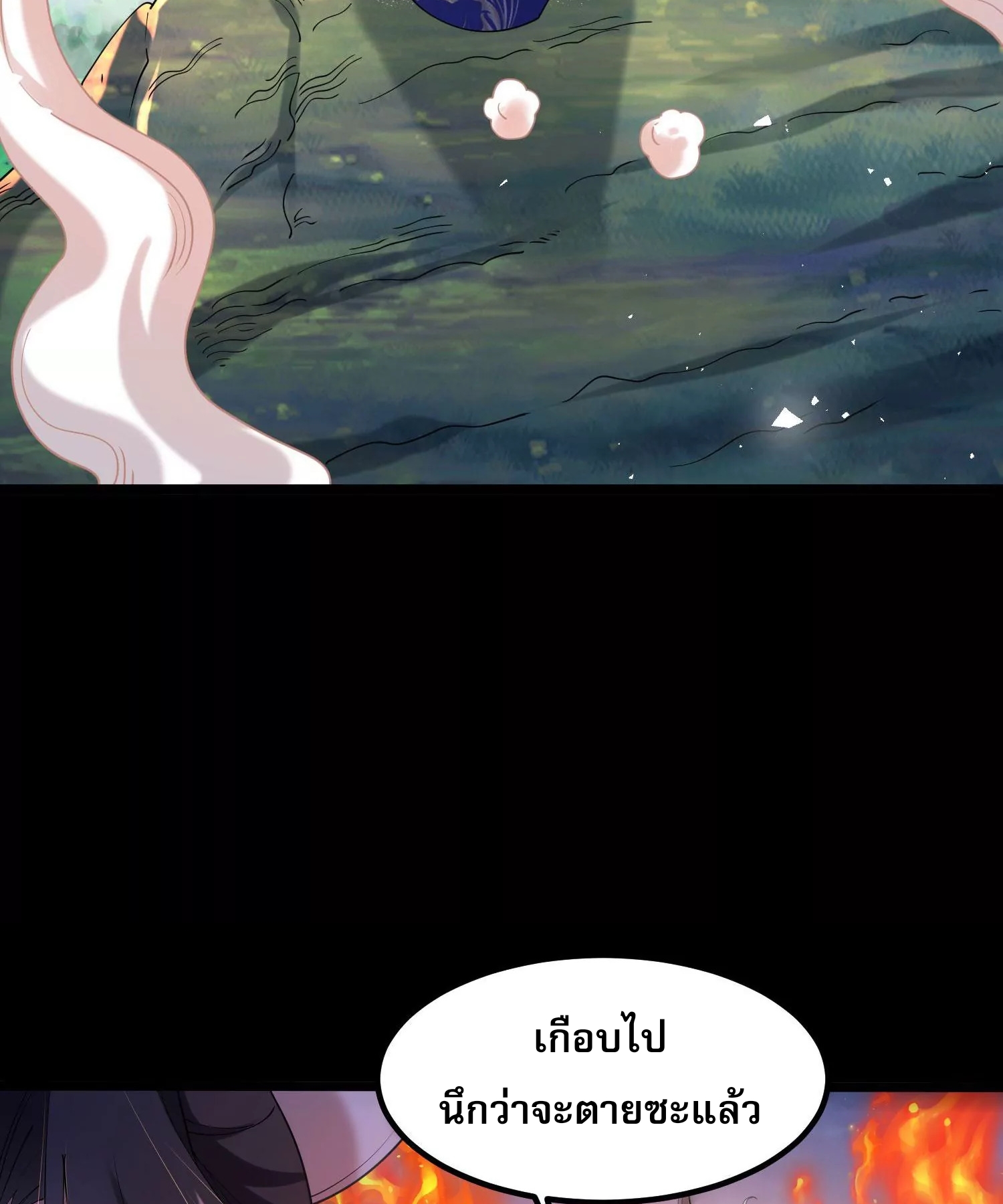 ท้าทายดินแดนพระเจ้า ตอนที่ 12 หน้า 19