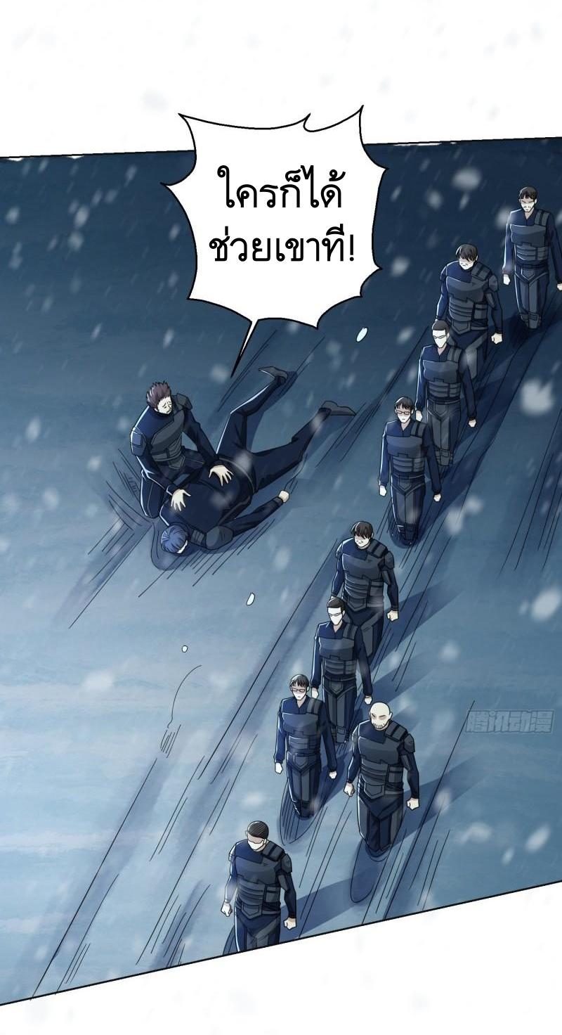 THE FIRST ORDER ตอนที่ 119 หน้า 11