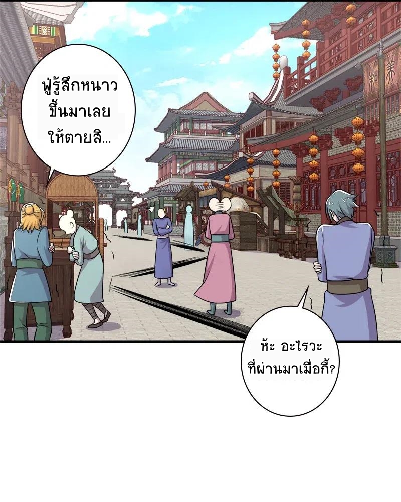 ชีวิตอันสันโดษของจักพรรดิ์หลินเกอ ตอนที่ 18 หน้า 4