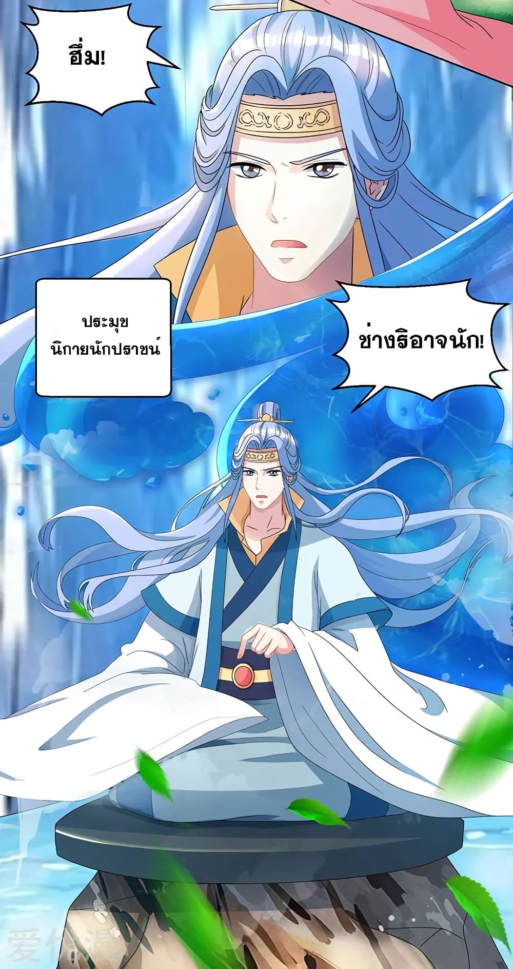 One Step Toward Freedom ตอนที่ 48 หน้า 11
