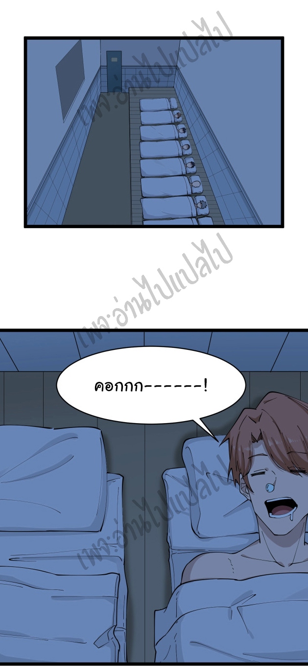 Sanjie Taobao Store ระบบร้านค้าเทพเจ้า ตอนที่ 110 หน้า 11