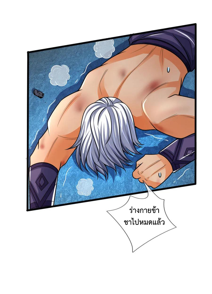 |.ตำนานราชันย์เทพสวรรค์ ตอนที่ 168 หน้า 12