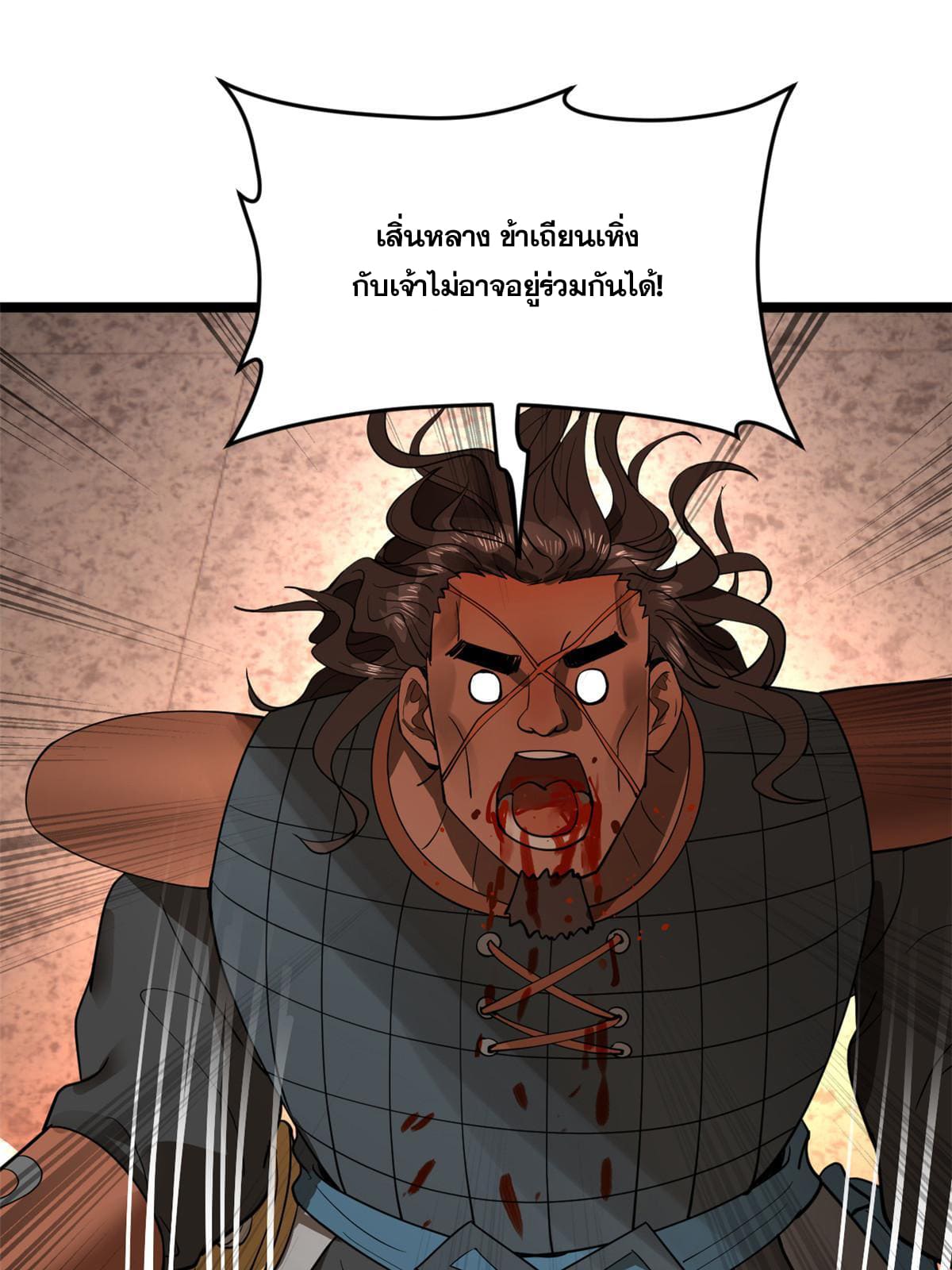 ลูกเขยที่แกร่งสุดในปฐพี (ทันจีน) ตอนที่ 28 หน้า 55