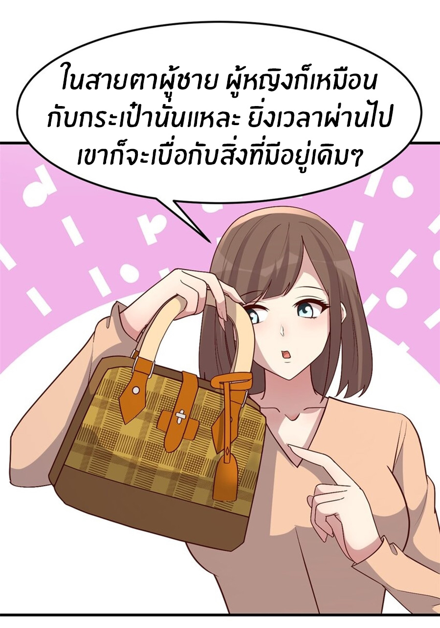 พี่สาวอยากเล่นคุณ ตอนที่ 218 หน้า 23