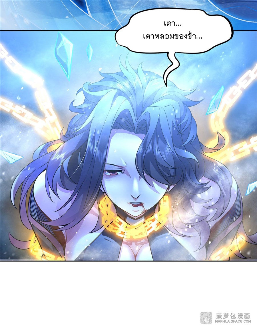 ศิษย์ของข้าล้วนมีอนาคตที่ยิ่งใหญ่ (ชนจีน) ตอนที่ 41 หน้า 11