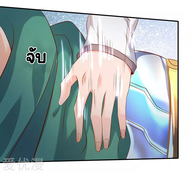 ราชาเทพนิรันดร์ (Eternal god king) ตอนที่ 43 หน้า 22