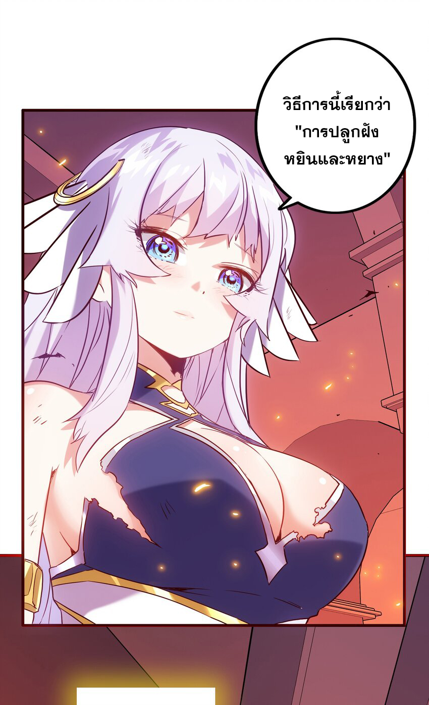 Training With The Demon King ตอนที่ 1 หน้า 20