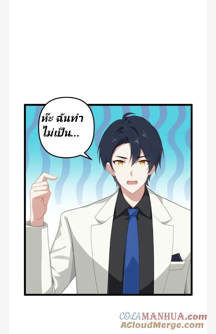 เลิกแปล ตอนที่ 11 หน้า 6