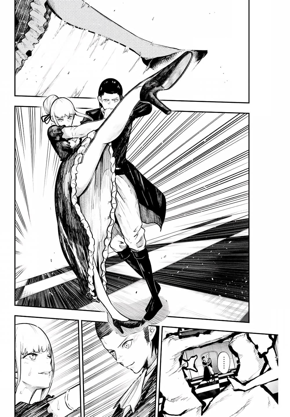 Dorei Tensei Sono Dorei Saikyou no Moto Ouji ni Tsuki ตอนที่ 16 หน้า 4