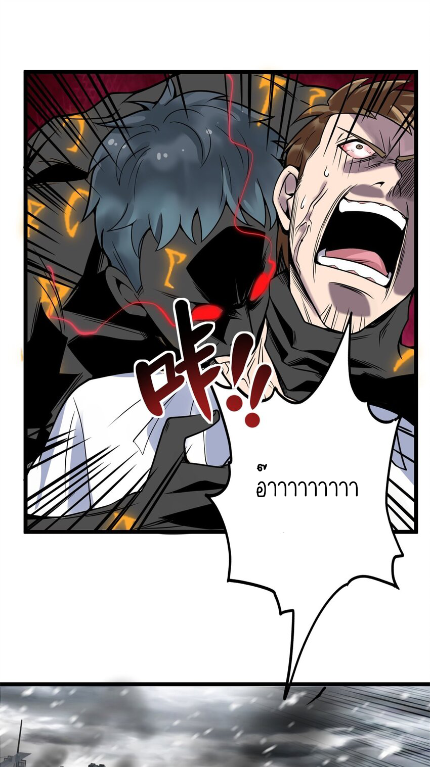 I Have a Hall of Heroic Souls ตอนที่ 27 หน้า 11