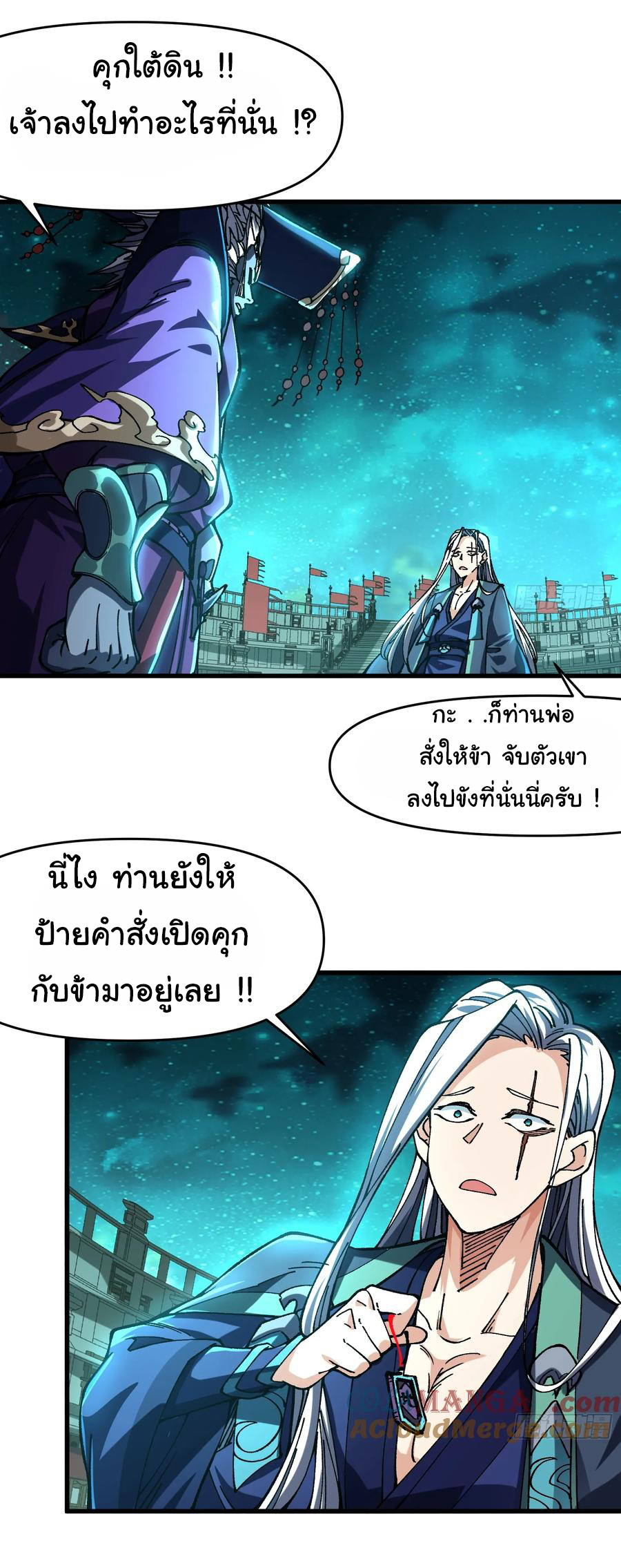 ข้ามันอ่อนแอต้องอาศัยลูกศิษย์เพื่อเอาตัวรอด ตอนที่ 21 หน้า 13