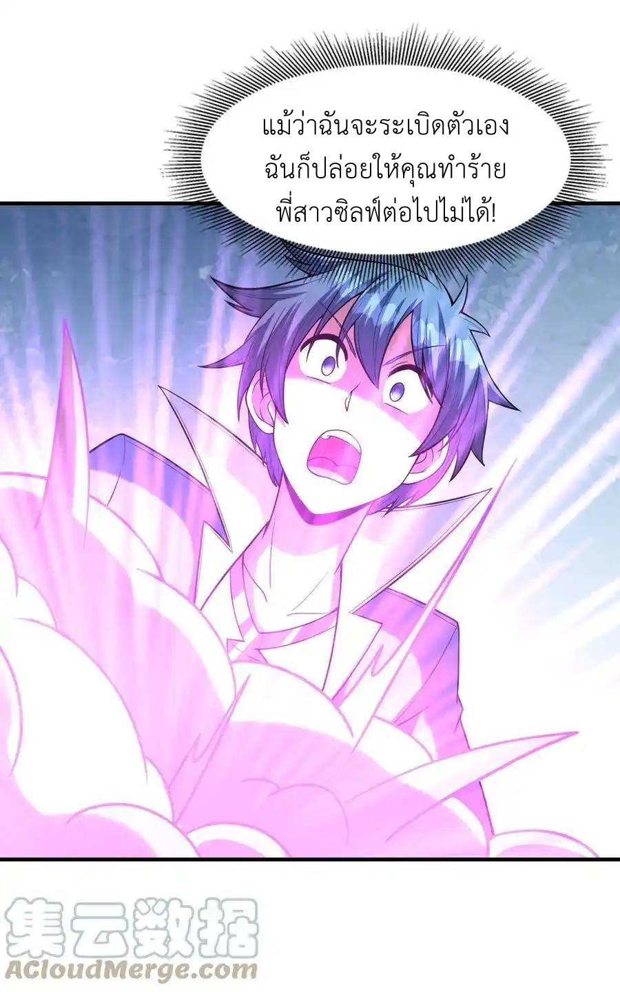 My Harem Is Entirely Female Demon Villains ตอนที่ 63 หน้า 58