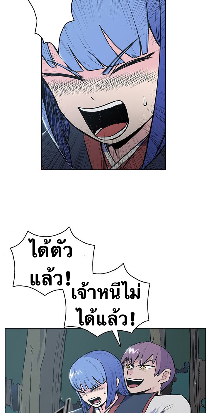 The God Of War ตอนที่ 12 หน้า 63