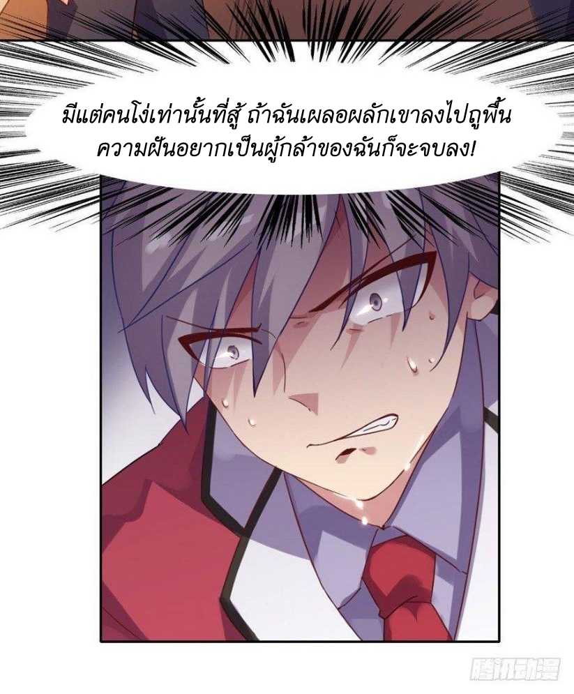 Pick a devil to be your maid ตอนที่ 4 หน้า 11