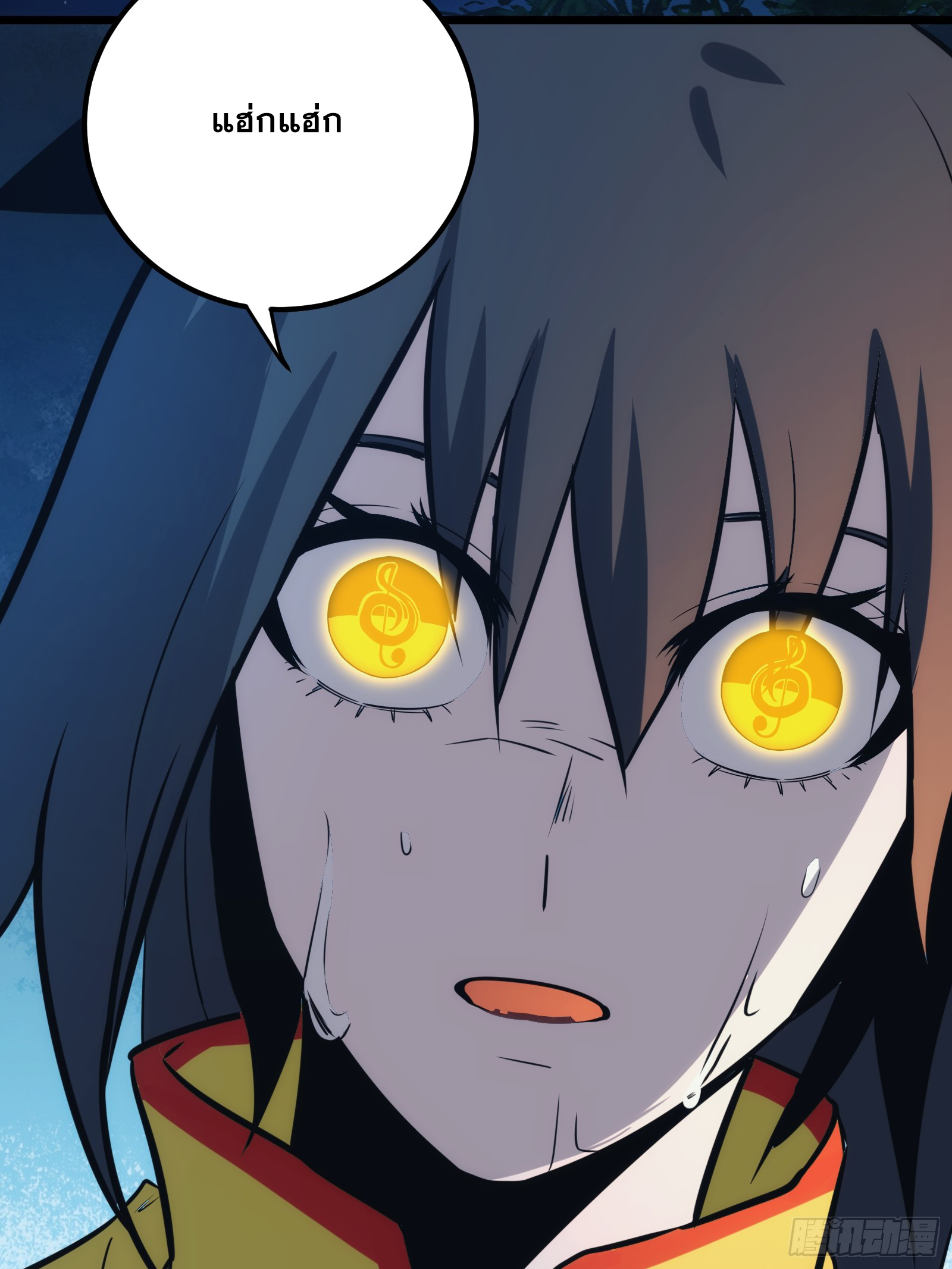 บังคับใจตัวเองก็ไร้เทียมทานได้ ตอนที่ 49 หน้า 57