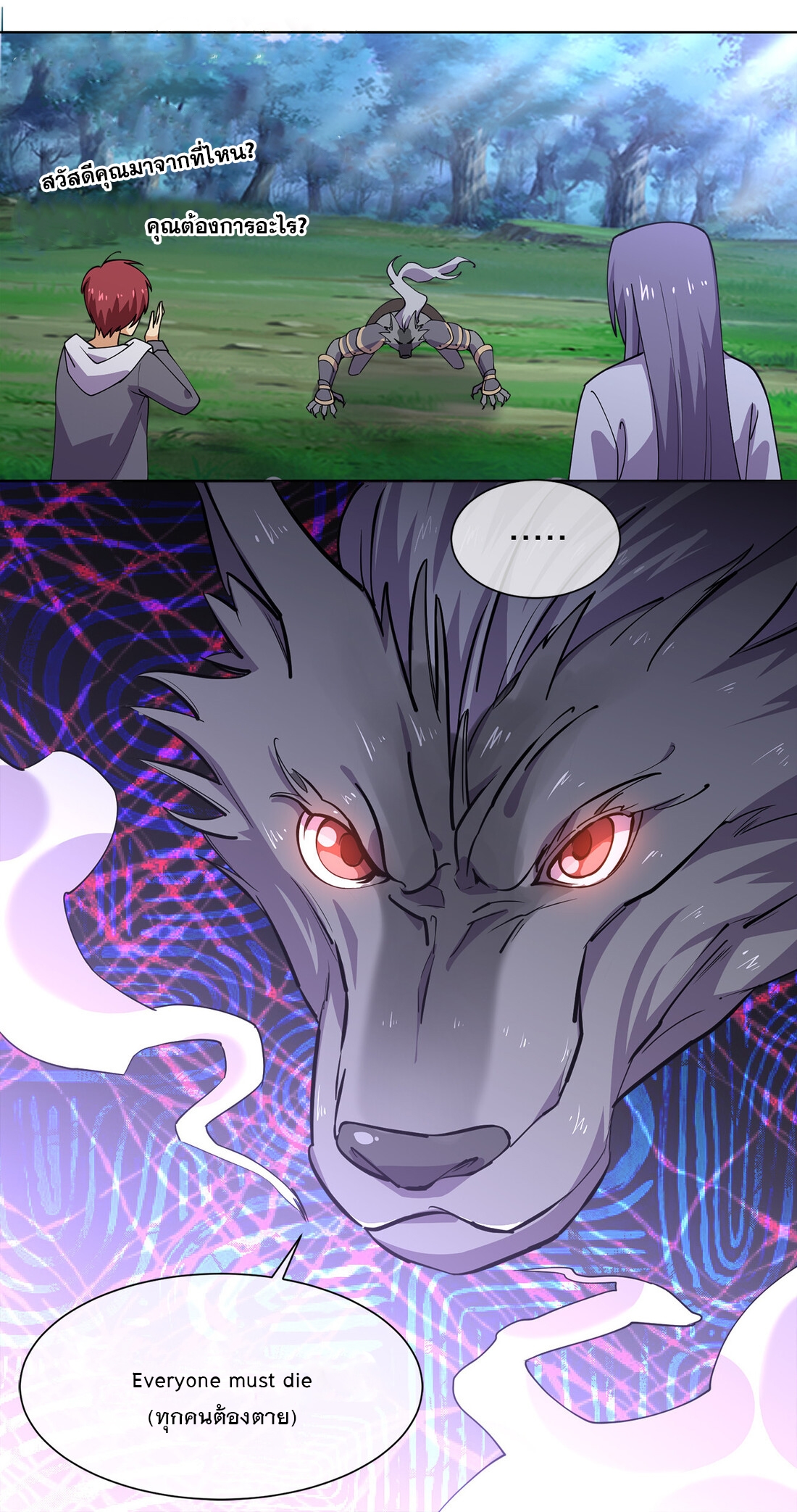 แฟนของผมชื่อหลงอ่าวเทียน ตอนที่ 17 หน้า 51