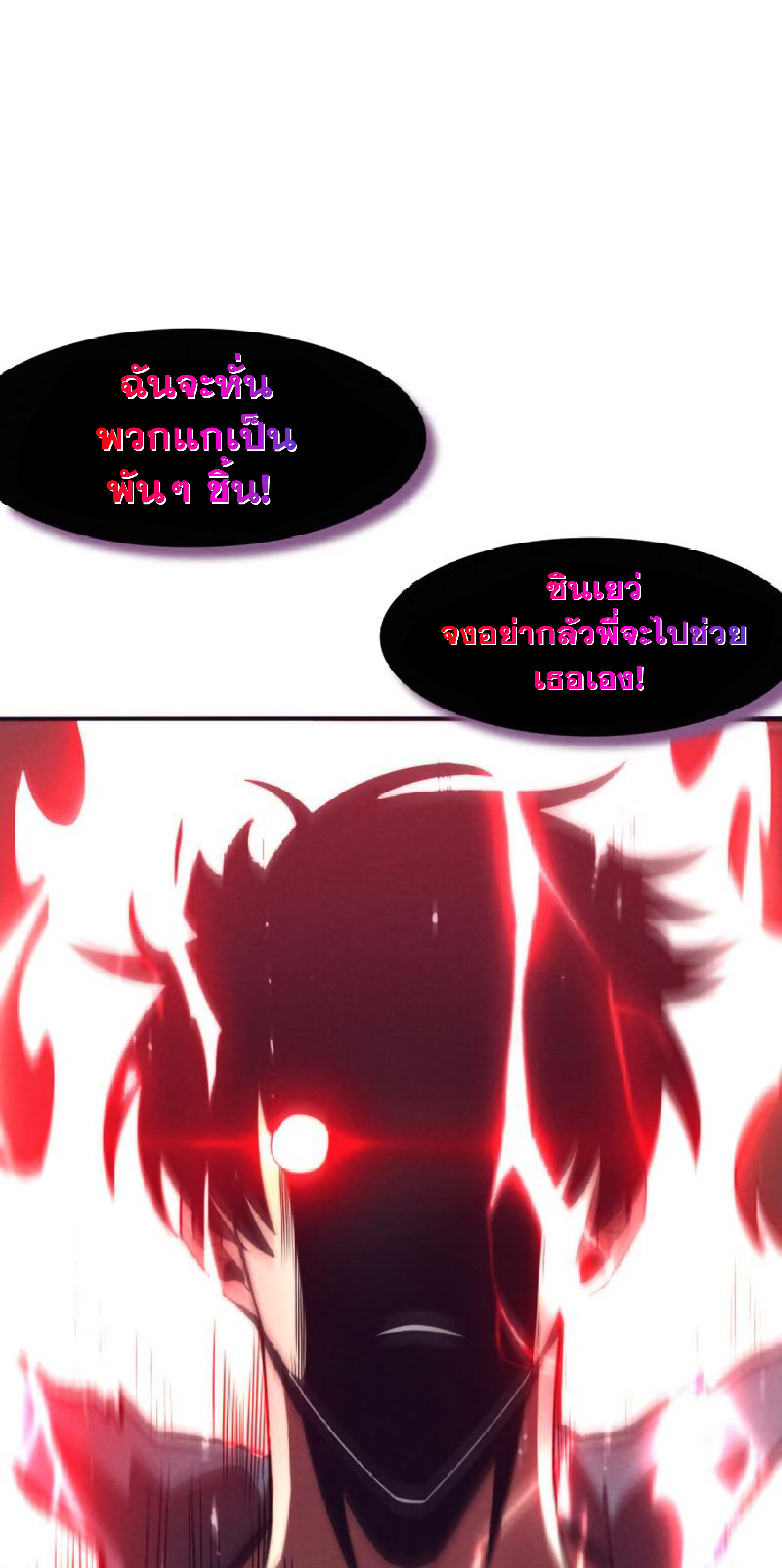 The Frenzy Of Evolution ตอนที่ 15 หน้า 98