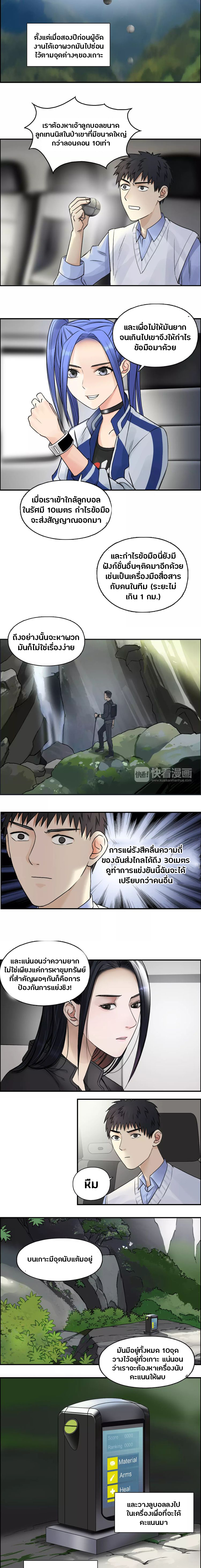 Super Cube ตอนที่ 46 หน้า 4