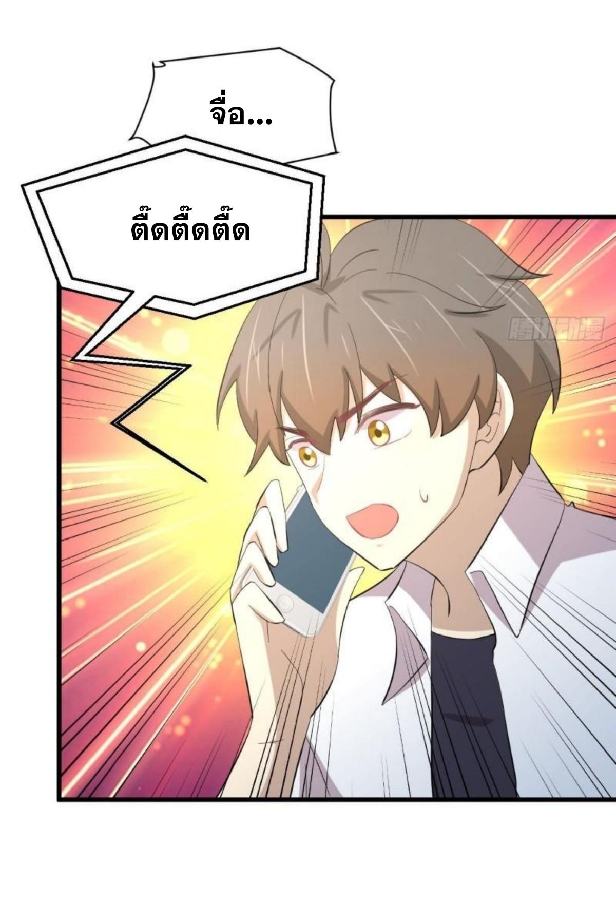 Immortal Swordsman in The Reverse World ข้าเซียนกระบี่ไม่เกาะสตรี ตอนที่ 340 หน้า 3