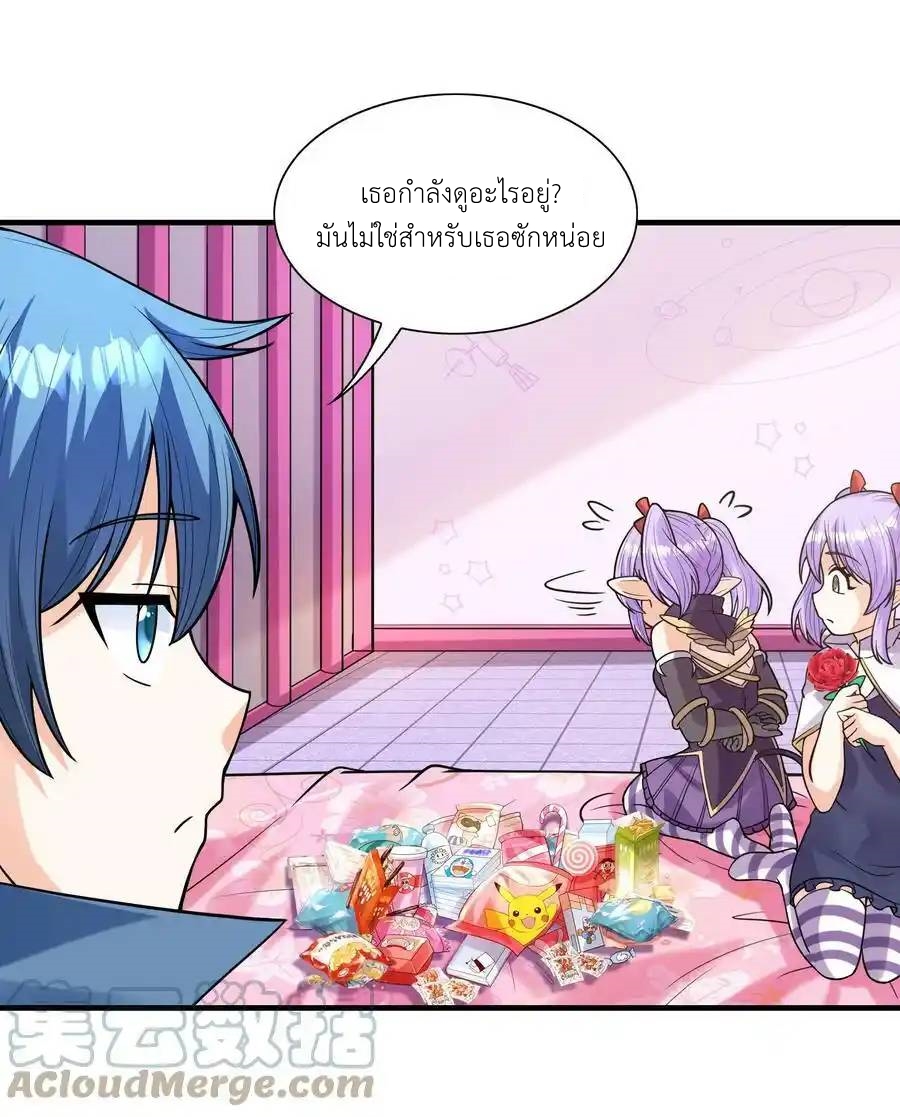 My Harem Is Entirely Female Demon Villains ตอนที่ 65 หน้า 43
