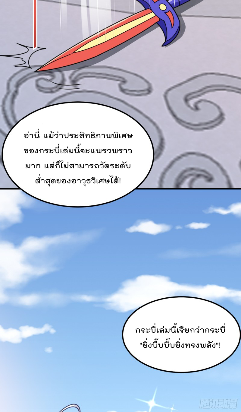 สมบัติทั้งหมดที่ข้าทิ้งไปตอนนี้กลายเป็นผู้หญิงไปซะแล้ว (ชนต้นฉบับ) ตอนที่ 14 หน้า 4