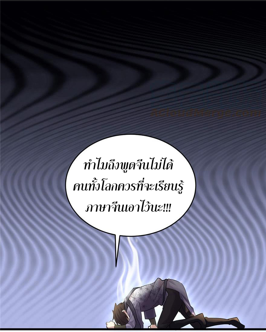 I might be a fake fairy ตอนที่ 3 หน้า 7