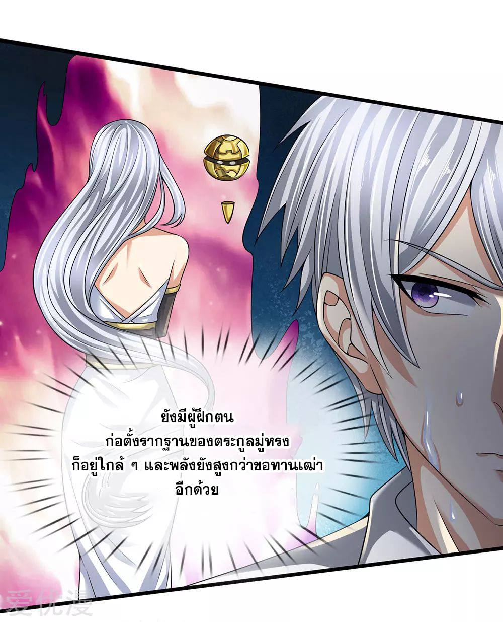 นครเซียนแห่งผู้ต่อต้านสวรรค์ ตอนที่ 117 หน้า 16