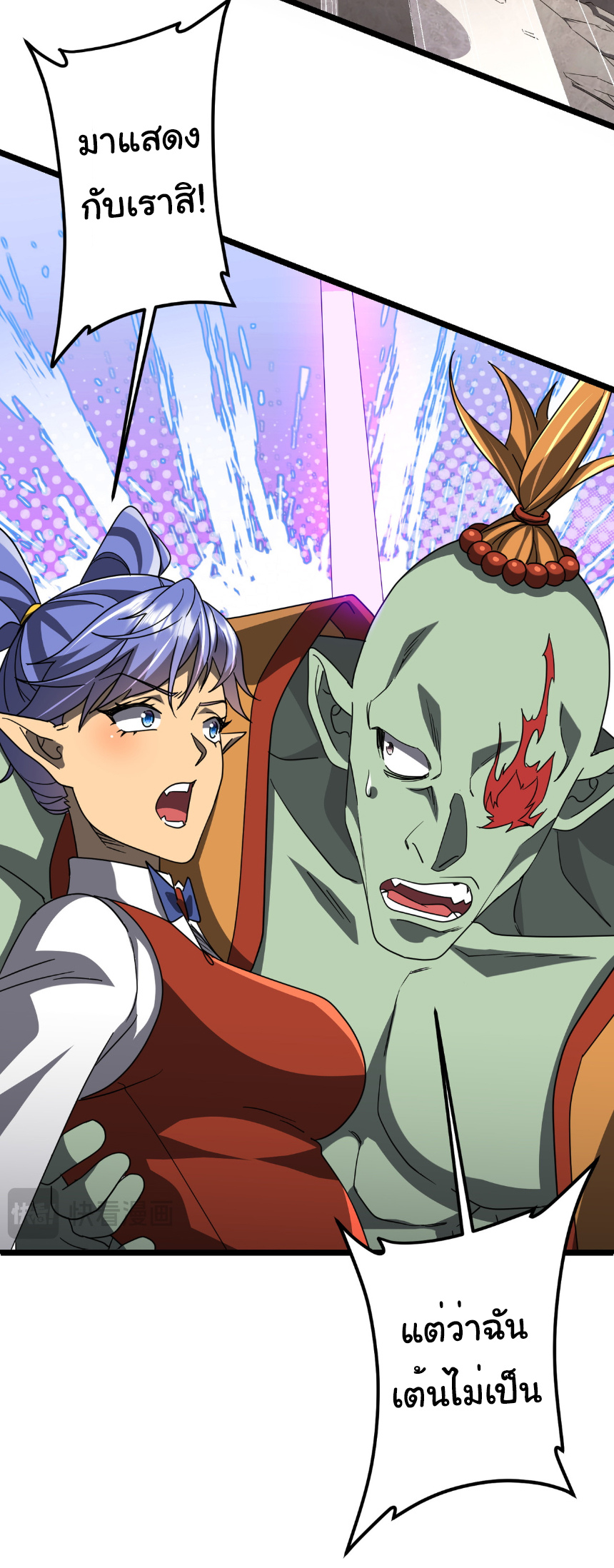 Start with trillions of coins ตอนที่ 147 หน้า 37