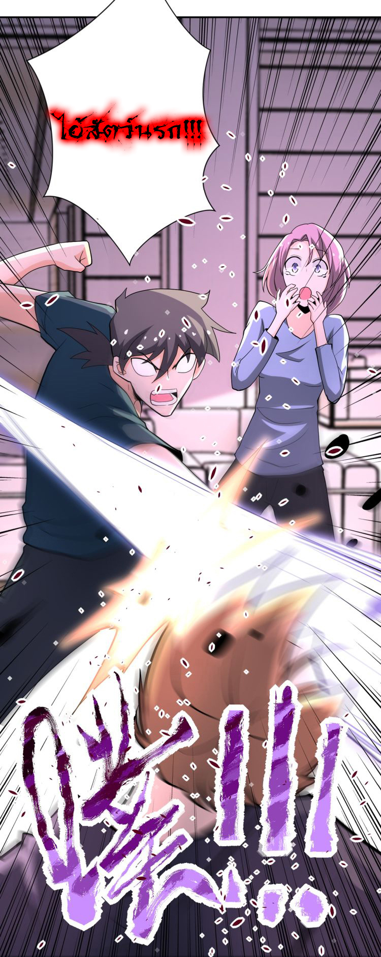 Apocalyptic Super System ตอนที่ 134 หน้า 31