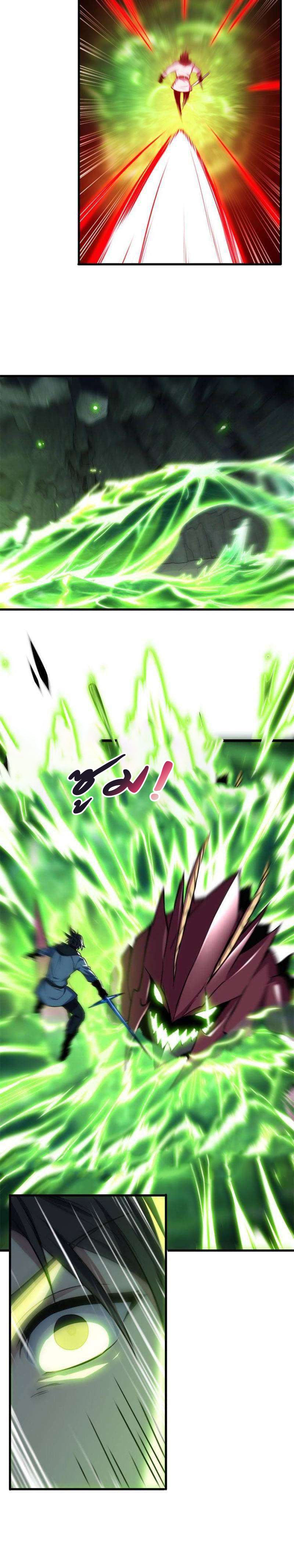 [ชนจีน] ฉันแค่อยากเล่นเกมส์เงียบๆ [I Just Want to Play the Game Quietly] ตอนที่ 30 หน้า 8