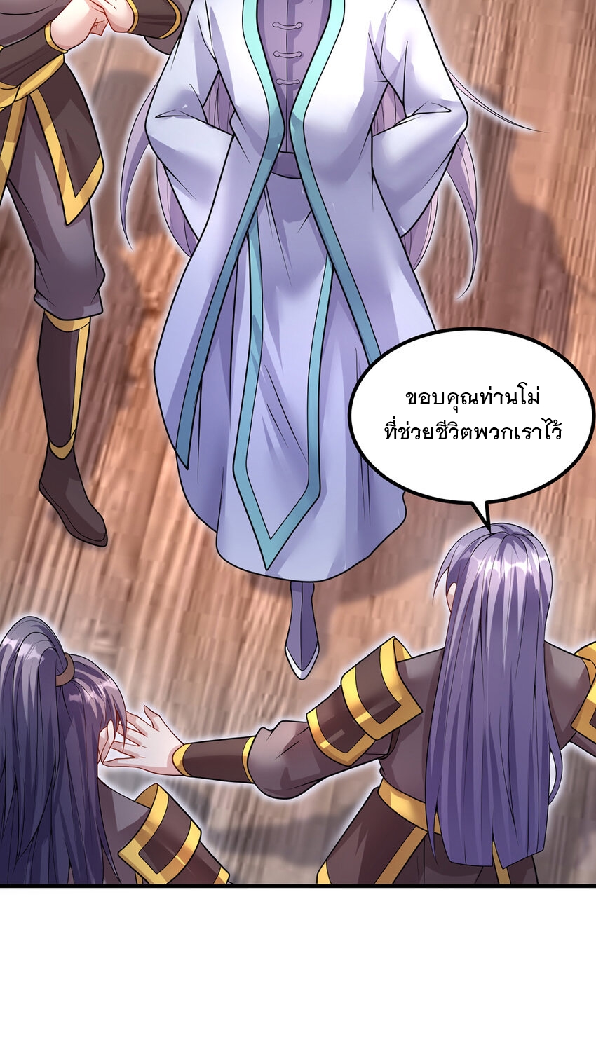 ด้วยเขตแดนกระบี่ ข้าสามารถเป็นเซียนกระบี่ได้ ตอนที่ 103 หน้า 10